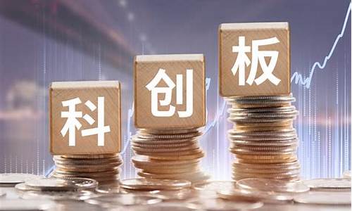 股票创业板和科创板有什么区别(怎么区分创业板和科创板股票)_https://www.czytfl.com_期货_第1张