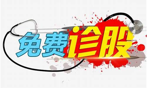巨丰免费诊股下载(巨丰智能诊股下载)_https://www.czytfl.com_期货_第1张