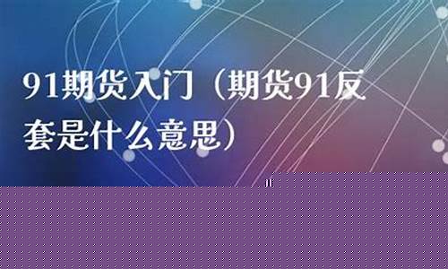 cl0期货_https://www.czytfl.com_期货_第1张