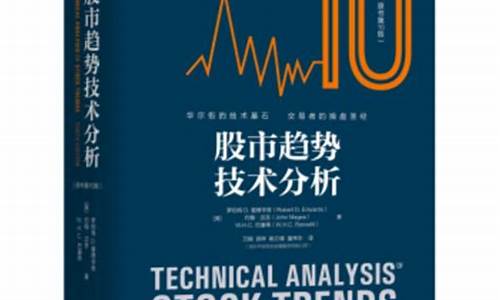 股市入门常识书籍哪些好(股市入门必读书籍下载)_https://www.czytfl.com_期货走势_第1张