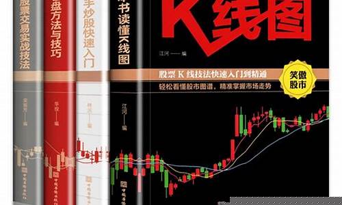 新手炒股怎么入门书籍(新手炒股入门步骤的书)_https://www.czytfl.com_期货_第1张