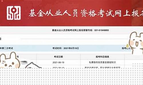 基金从业资格证报名_https://www.czytfl.com_期货_第1张