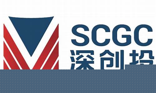 深圳创新投资集团有限公司招聘(深圳市创新投资集团公司)_https://www.czytfl.com_期货_第1张