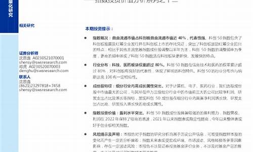 科创50指数投资价值(科创50指数投资价值雪球)_https://www.czytfl.com_期货_第1张