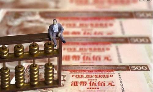 港股交易手续费太高了10万元(港股分红扣税太黑了吧)_https://www.czytfl.com_期货_第1张