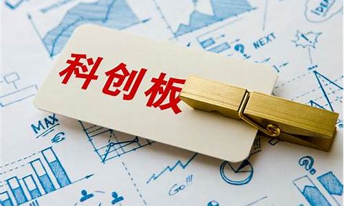 科创板10万就可以了(科创板多少资金可以买)_https://www.czytfl.com_期货_第1张