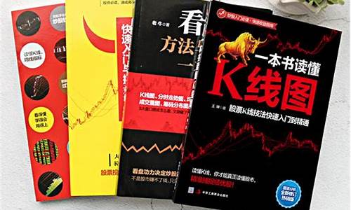 学炒股哪本书好(学炒股什么书好)_https://www.czytfl.com_期货_第1张