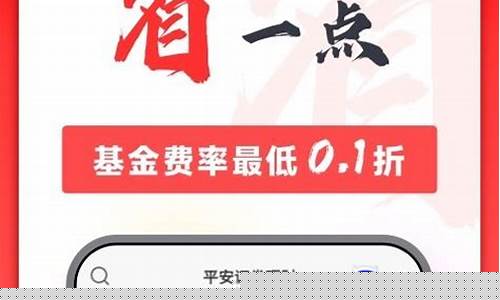 平安证券app下载官网下载(平安证券下载 官方)_https://www.czytfl.com_期货_第1张
