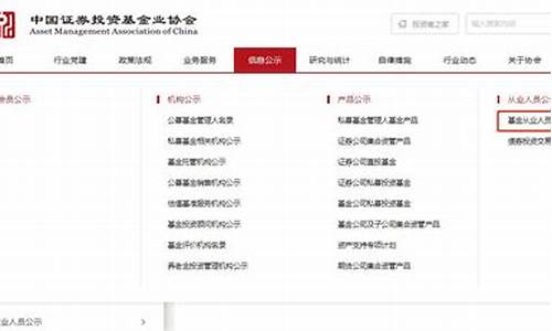 基金证书查询入口官网(中国证券业协会官网入口)_https://www.czytfl.com_期货_第1张