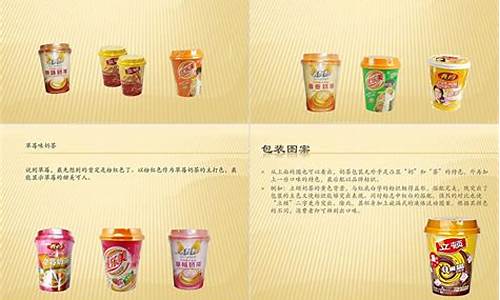包装设计ppt课件(包装设计ppt课件ppt)_https://www.czytfl.com_期货_第1张
