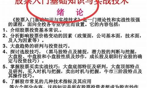 怎么才能学好股票知识(怎样才能学好股票知识)_https://www.czytfl.com_期货_第1张