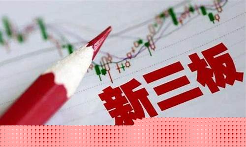 深交所新三板挂牌上市规则_https://www.czytfl.com_期货交易_第1张