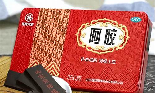 阿胶期货行情分析最新价格(阿胶今日股价)_https://www.czytfl.com_期货_第1张