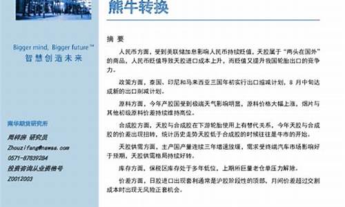 2017商品橡胶期货行情(17年橡胶期货行情总结)_https://www.czytfl.com_期货_第1张