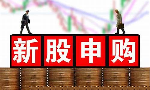 股票打新怎么样才能中签(股票打新怎样中签率高)_https://www.czytfl.com_期货_第1张