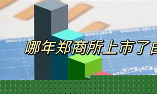 郑商所白糖期货行情分析(郑交所白糖期货)_https://www.czytfl.com_期货_第1张