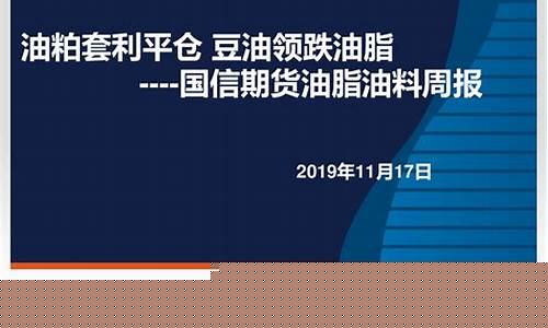 美豆油加权期货实时行情(美豆油连续期货实时行情)_https://www.czytfl.com_期货_第1张