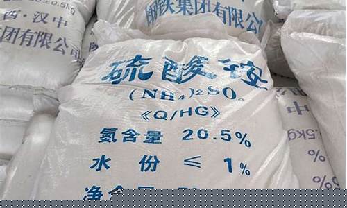 钢铁级硫酸铵期货价格行情(攀钢硫酸铵价格)_https://www.czytfl.com_期货_第1张
