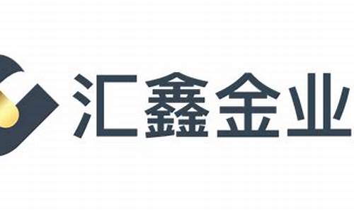 鑫汇贵金属黄金期货行情(鑫汇贵金属黄金期货行情走势图)_https://www.czytfl.com_期货_第1张