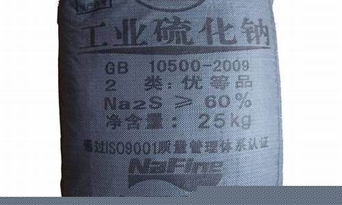 硫化钠期货行情最新消息(硫化钠价格最新价格)_https://www.czytfl.com_期货_第1张