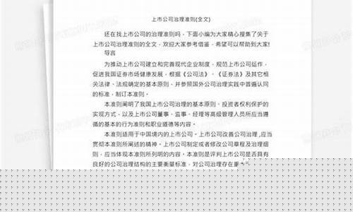 期货公司治理准则(期货公司的管理制度有哪些)_https://www.czytfl.com_期货_第1张
