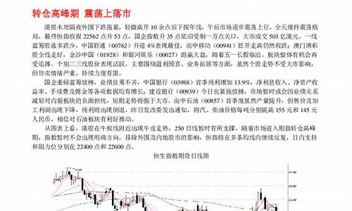 香港恒指期货行情新浪(香港恒指期货民间高手)_https://www.czytfl.com_期货_第1张