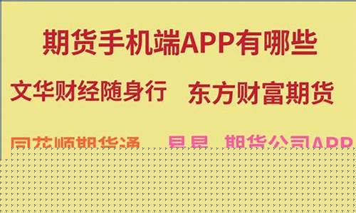 药材期货行情手机版(药材期货品种有哪些)_https://www.czytfl.com_期货_第1张