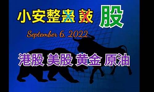黄金原油恒指直播(黄金原油恒指期货直播)_https://www.czytfl.com_期货走势_第1张