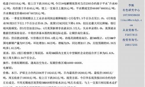 铜铝期货直播(铜铝期货直播平台)_https://www.czytfl.com_期货行情_第1张
