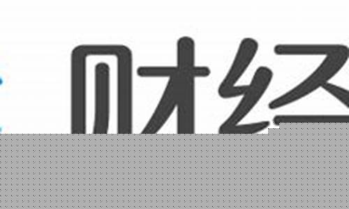 鑫源财经原油直播间(鑫源财经原油直播间怎么进)_https://www.czytfl.com_期货行情_第1张