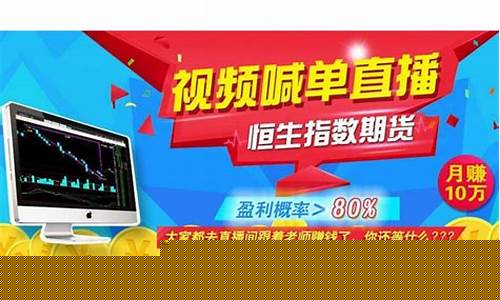 国内期货喊单直播间在哪找的(国际期货直播喊单)_https://www.czytfl.com_期货走势_第1张