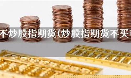 直播自己炒期货可以吗(能直播炒股吗)_https://www.czytfl.com_期货行情_第1张
