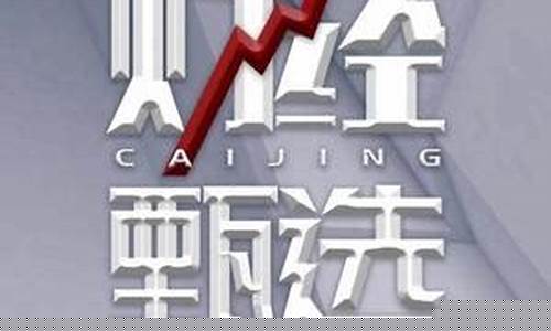 高能财经直播(高能智投app炒股可靠吗)_https://www.czytfl.com_期货走势_第1张