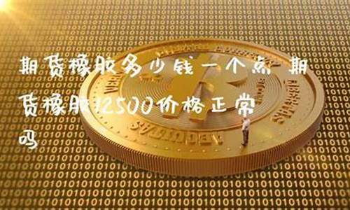 期货橡胶直播(期货橡胶走势最新分析最新消息)_https://www.czytfl.com_期货走势_第1张