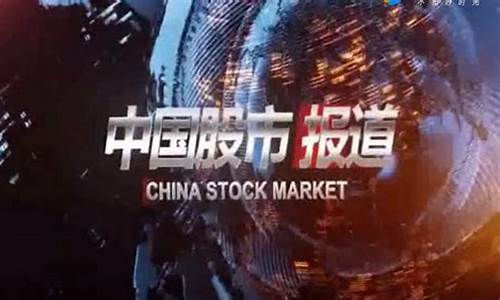 财经直播间实时直播(财经 直播)_https://www.czytfl.com_期货走势_第1张