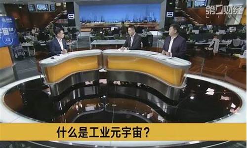 第一财经直播 上海新闻(上海第一财经直播电视直播回放)_https://www.czytfl.com_期货行情_第1张