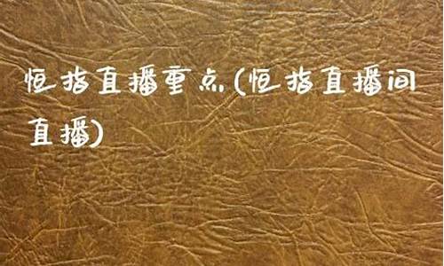 宁波信管家恒指直播间(信管家交易软件合法吗)_https://www.czytfl.com_期货走势_第1张
