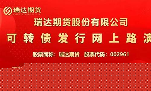 瑞达期货聪絮直播_https://www.czytfl.com_期货走势_第1张