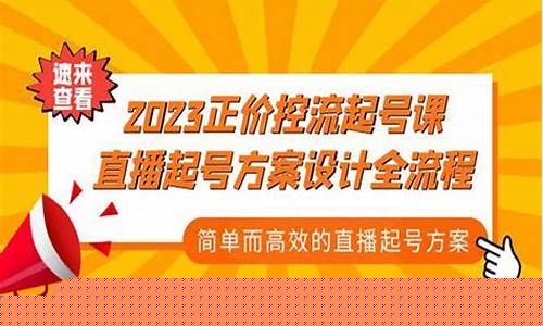 百度期货直播起号流程图_https://www.czytfl.com_期货走势_第1张