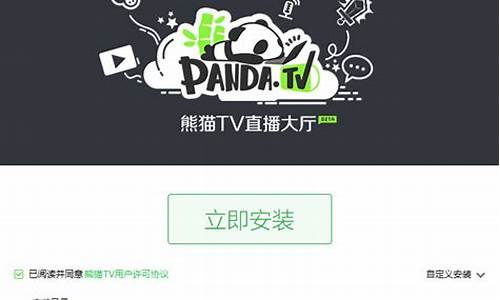 熊猫tv直播期货(熊猫期货下载)_https://www.czytfl.com_期货价格_第1张