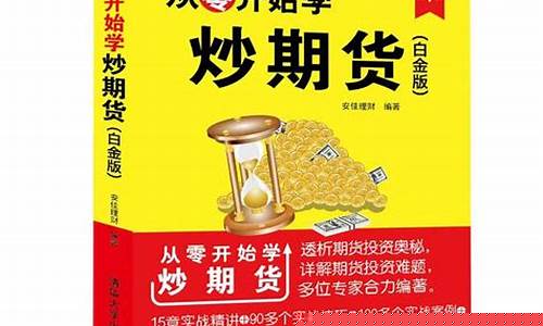国际期货直播喊单是真的吗吗(国际期货直播)_https://www.czytfl.com_期货行情_第1张