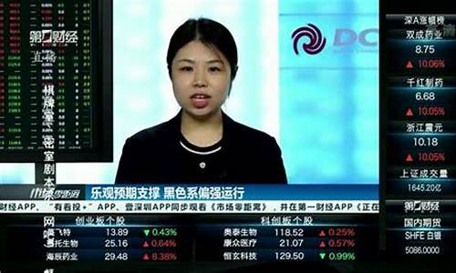 宝诚期货毕慧直播(宝诚期货客服电话)_https://www.czytfl.com_期货价格_第1张