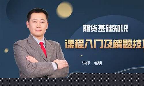 期货在线直播张老师(期货现场直播)_https://www.czytfl.com_期货走势_第1张