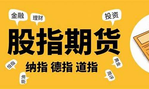 恒指 德指期货直播室喊单(恒指德指在线喊单)_https://www.czytfl.com_期货行情_第1张