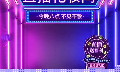 期货直播背景图尺寸是多少(期货直播平台有哪些)_https://www.czytfl.com_期货行情_第1张