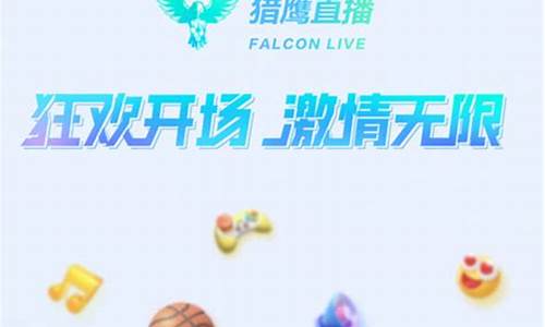 猎鹰期货视频直播在线观看(猎鹰期货视频直播在线观看)_https://www.czytfl.com_期货行情_第1张