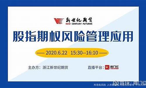 浙江股指期货直播(股指期货直播室)_https://www.czytfl.com_期货行情_第1张