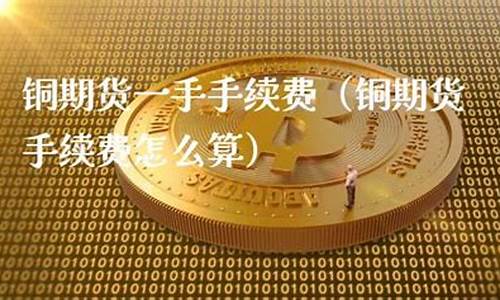 铜铝期货直播网官网首页(铜铁铝期货行情)_https://www.czytfl.com_期货走势_第1张