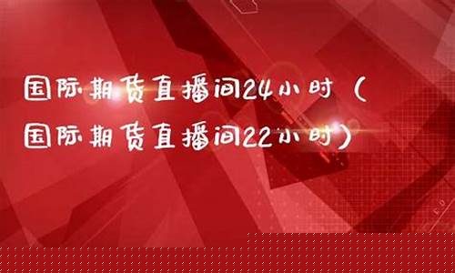 泰山之 国际期货直播间(泰山之巅期货直播间)_https://www.czytfl.com_期货价格_第1张