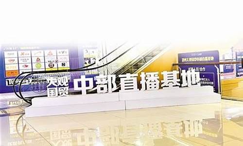 郑州期货直播基地地址电话(郑州期货直播基地地址电话查询)_https://www.czytfl.com_期货行情_第1张